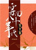 穿回八十年代搞京劇