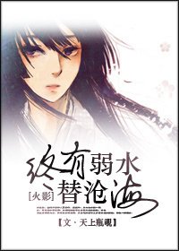 (火影同人)終有弱水替滄海