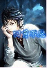 回首不見