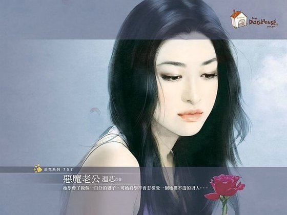 恶魔老公(坏男人掰掰之一)