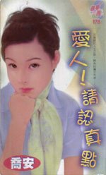 皑人!请认真点!