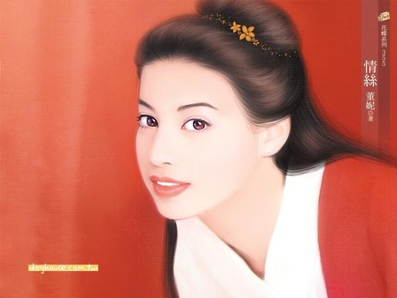 情丝(袁家四兄妹之二)