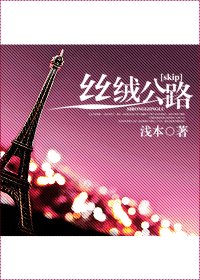 (skip同人)絲絨公路