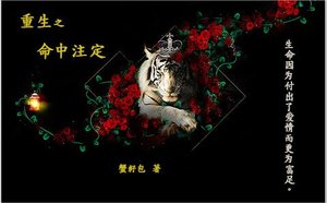 (HP同人)HP重生之命中註定