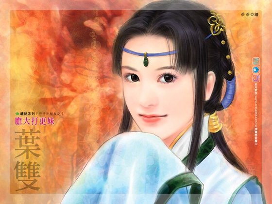 膽大打更妹(行行出魁女之三)