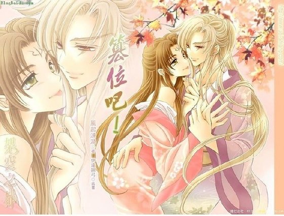 篡位吧!(出書版)+外傳:一箭雙鵰(出書版)