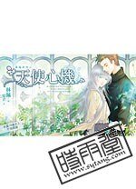 着魔系列之天使心机(出书版)