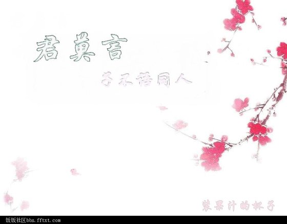 (子不語同人)君莫言