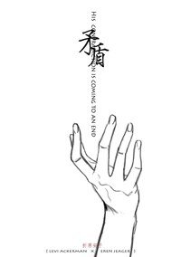 (進擊的巨人同人)矛盾(利艾)
