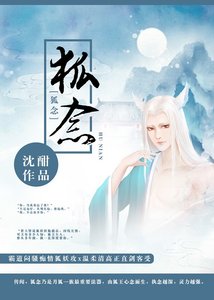 狐念