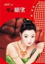 聖誕願望