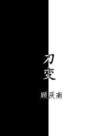 刀编