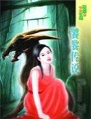 饕餮傳說(靈獸異戀系列)