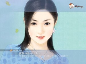 蜜爱冰仙草(美味关系系列之二)