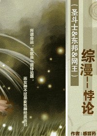 (綜漫同人)悖論