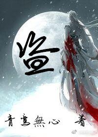 盜Ⅰ+盜Ⅱ