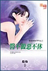 醫不做惡不休(新郎新娘鬥鬥逗之一)