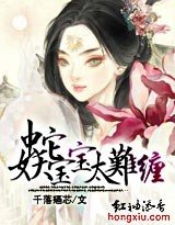 蛇妖骗骗太难缠/蛇公子:小相公?刘蛋!