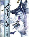 不如笑归红尘去
