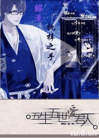 (綜漫同人)執梓之手