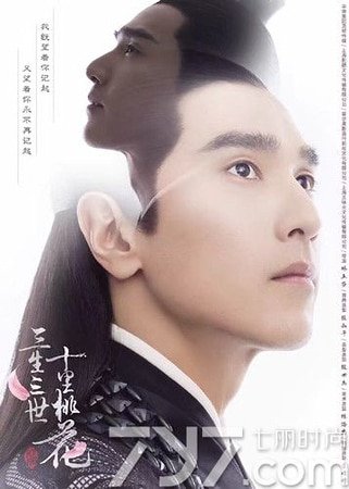 (三生三世十里桃花同人)長相思莫相忘