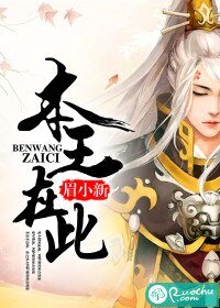 本王在此/王爷在下