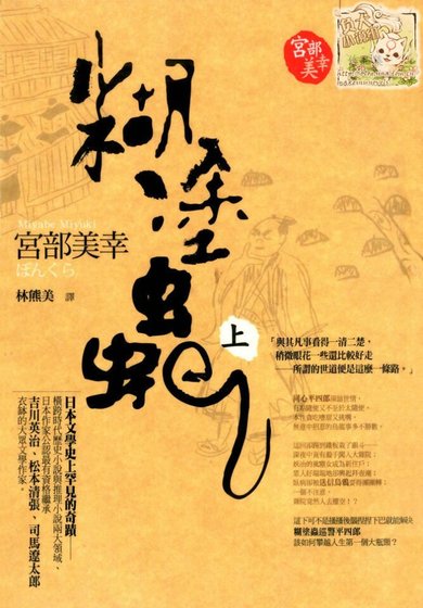 糊涂虫(出书版)