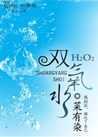 双氧水(GL)