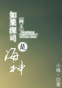 (網王同人)如果深司是海神