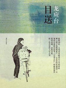 目怂