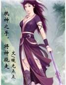 执神之手,将神拖走