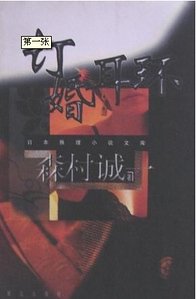 定婚耳環