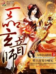 邪王毒宠小哑妃