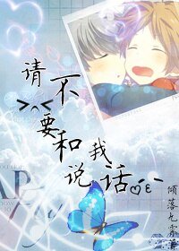 請不要和我說話(實體書版)
