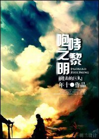 （BL/進擊的巨人同人）[進擊的巨人]咆哮之黎明