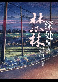 (BL/HP同人)禁林深處