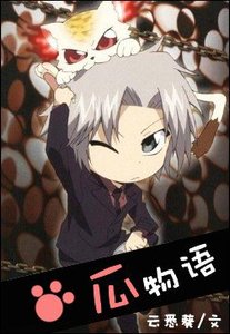 瓜物语
