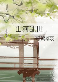 棠前雨落後傳之鬼未