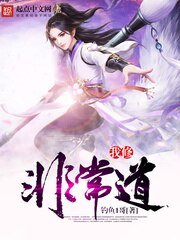 我修非常祷
