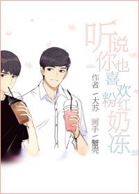 (BL/综同人)听说你也喜欢粉红冻奶