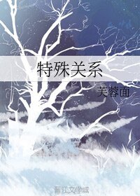(BL/盜墓筆記同人)特殊關係