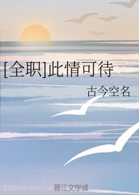 (BL/全職高手同人)此情可待