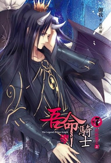 終結魔王