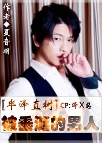 (BL/半泽直树同人)被垂涎的男人之5亿悬案