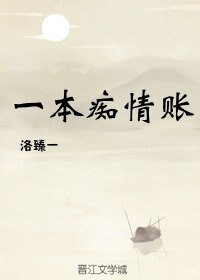 (BL/歷史同人)一本痴情賬