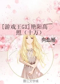 (BL/遊戲王GX同人)豔陽高照(十萬)