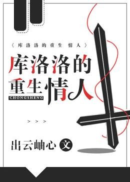 (BL/猎人同人)库洛洛的重生情人