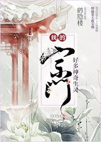 我的宗门好多神奇生灵/无上仙尊