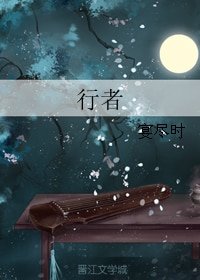 (BL/天涯客同人)行者