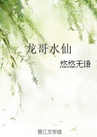 BL/真人同人)龙哥水仙